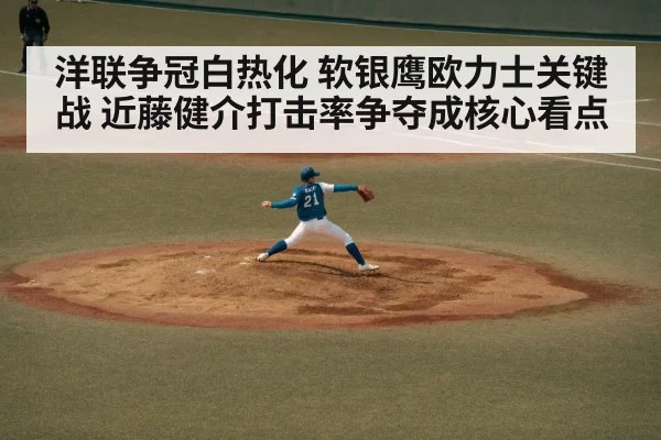 baseball pitcher throwing