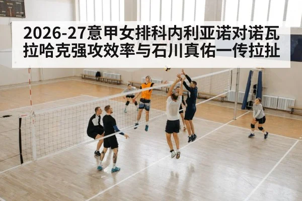 volleyball spike attack indoor