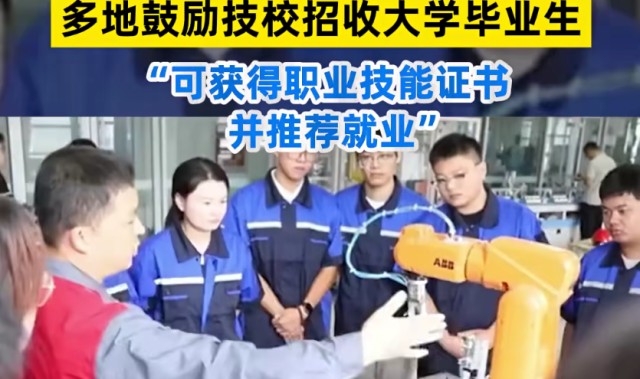中国大学生需回炉重新学习，人社部财政部已发通知，是不是学历倒退或降级？