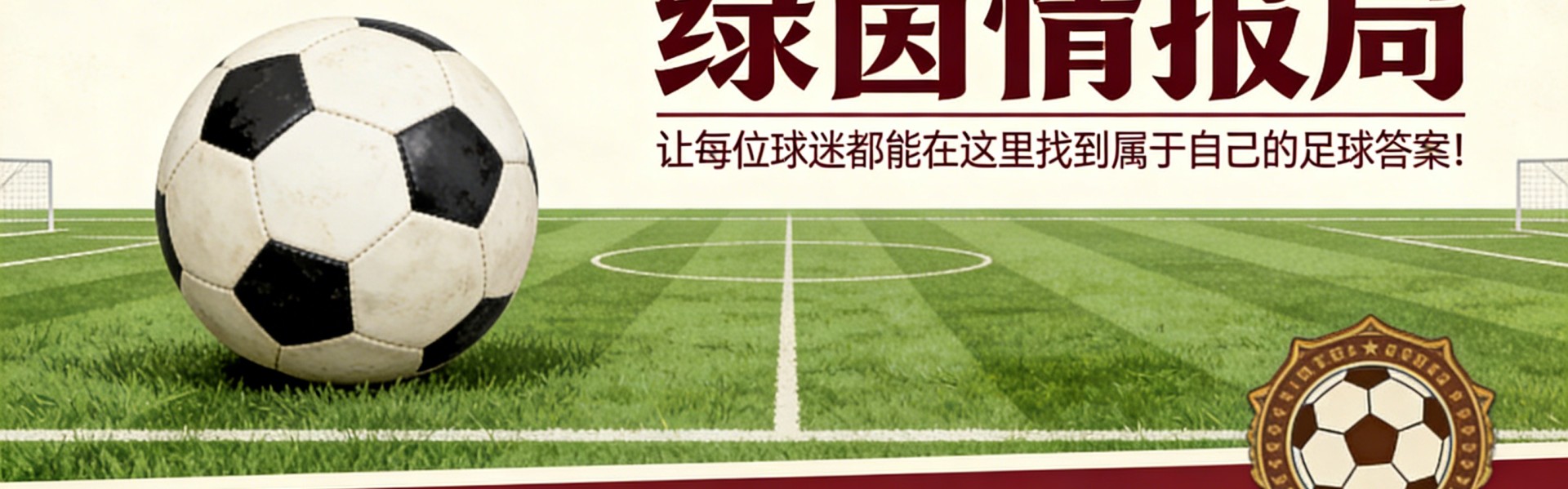 华体会科室-热那亚vs科莫、都灵vs国际米兰：意甲直播实时比分及最新阵容